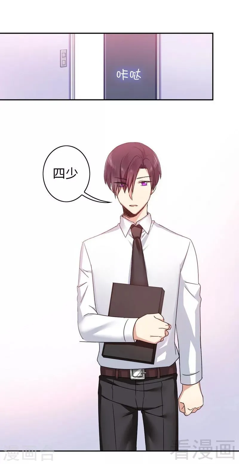 第59话 鉴定书 第25页
