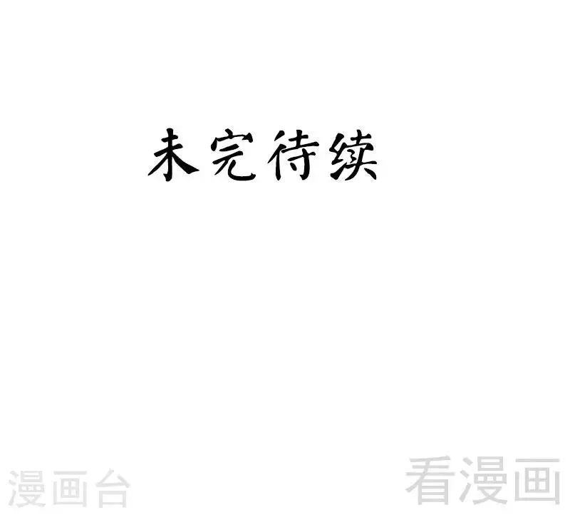 第59话 鉴定书 第32页