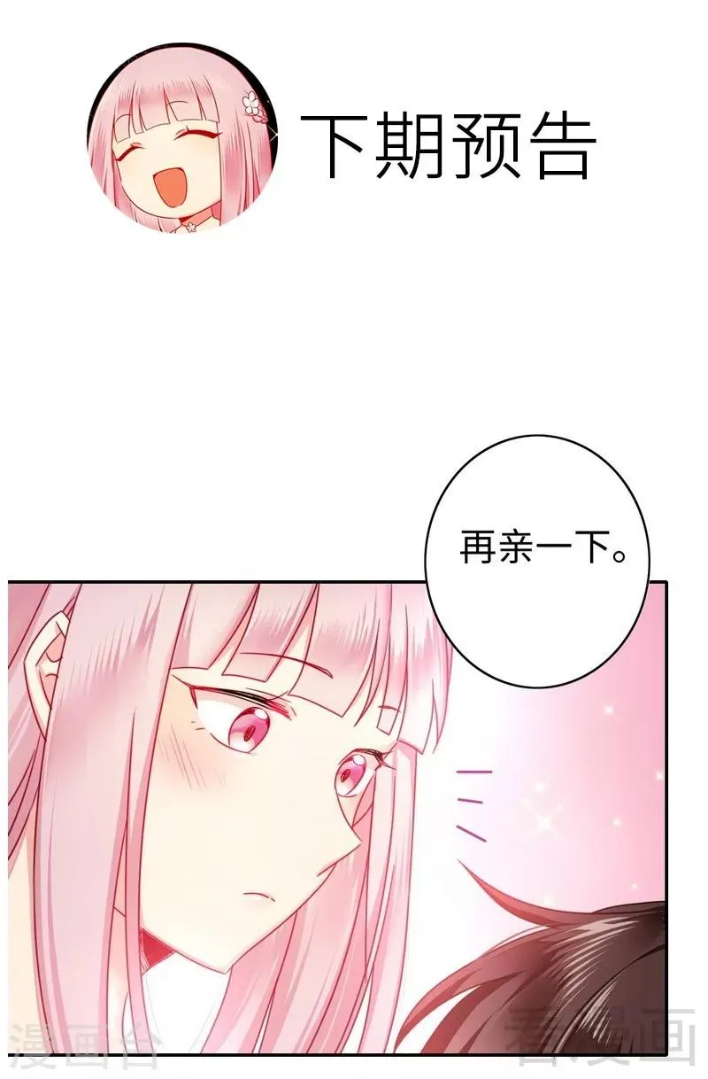 第59话 鉴定书 第33页