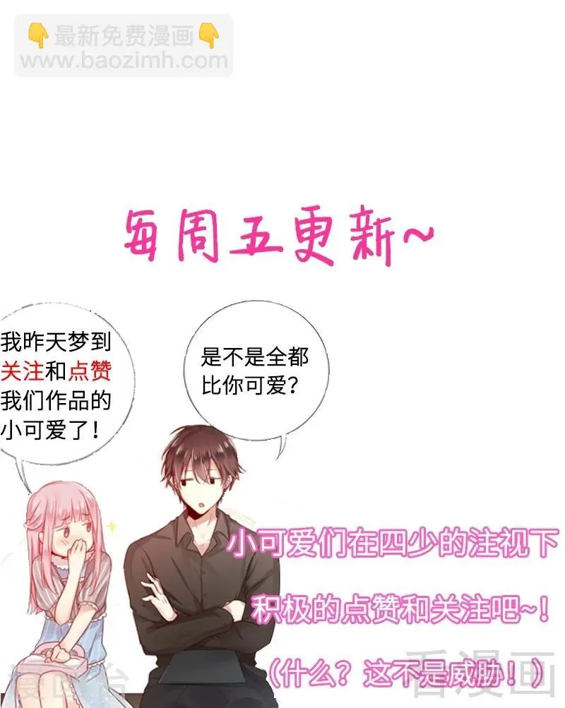 第59话 鉴定书 第35页