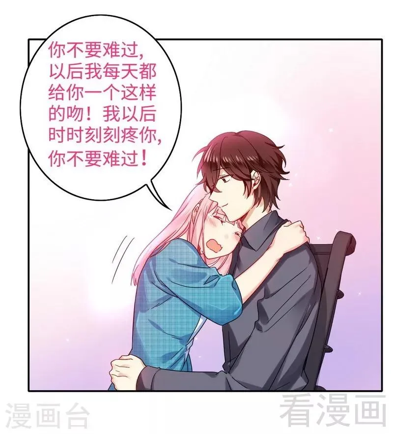 第61话 担忧 第4页