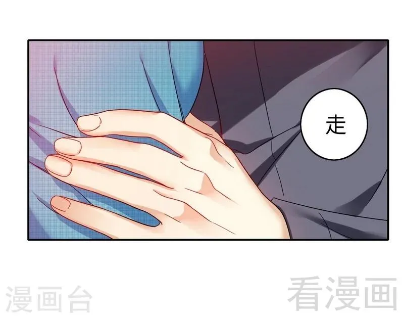 第61话 担忧 第6页