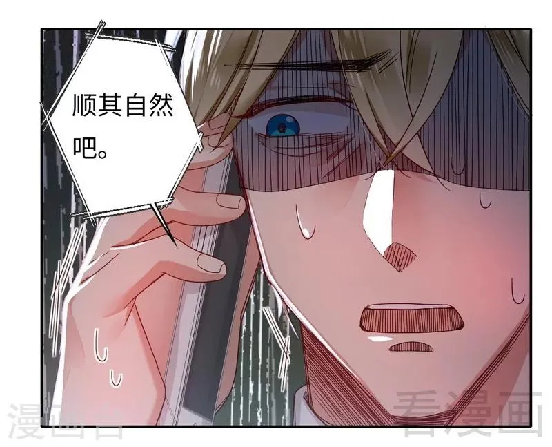 第61话 担忧 第10页