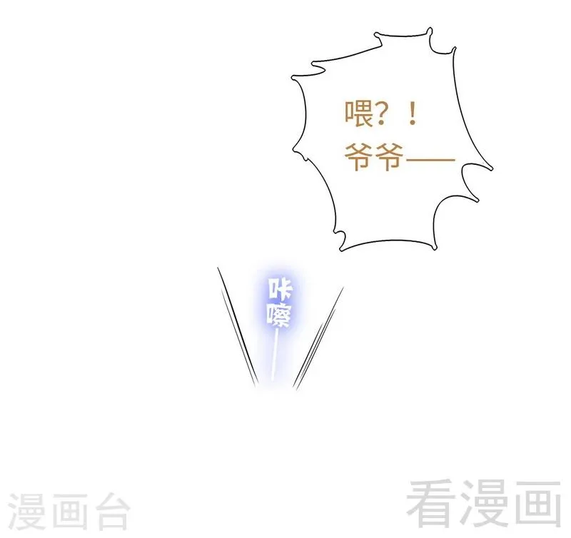 第61话 担忧 第11页