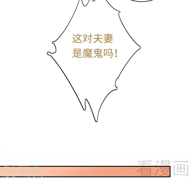 第61话 担忧 第13页