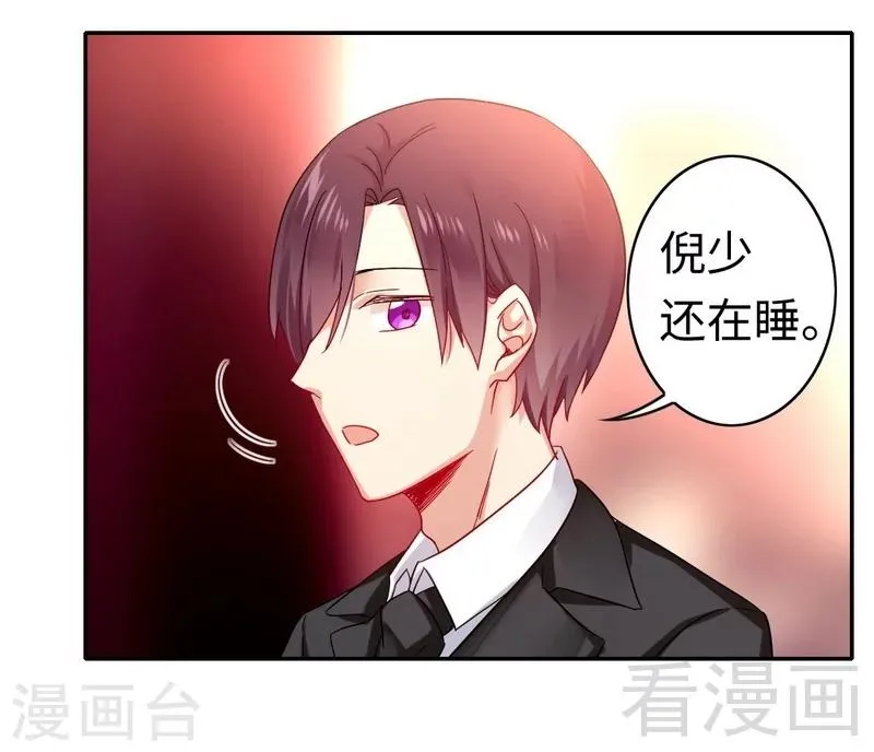 第61话 担忧 第16页