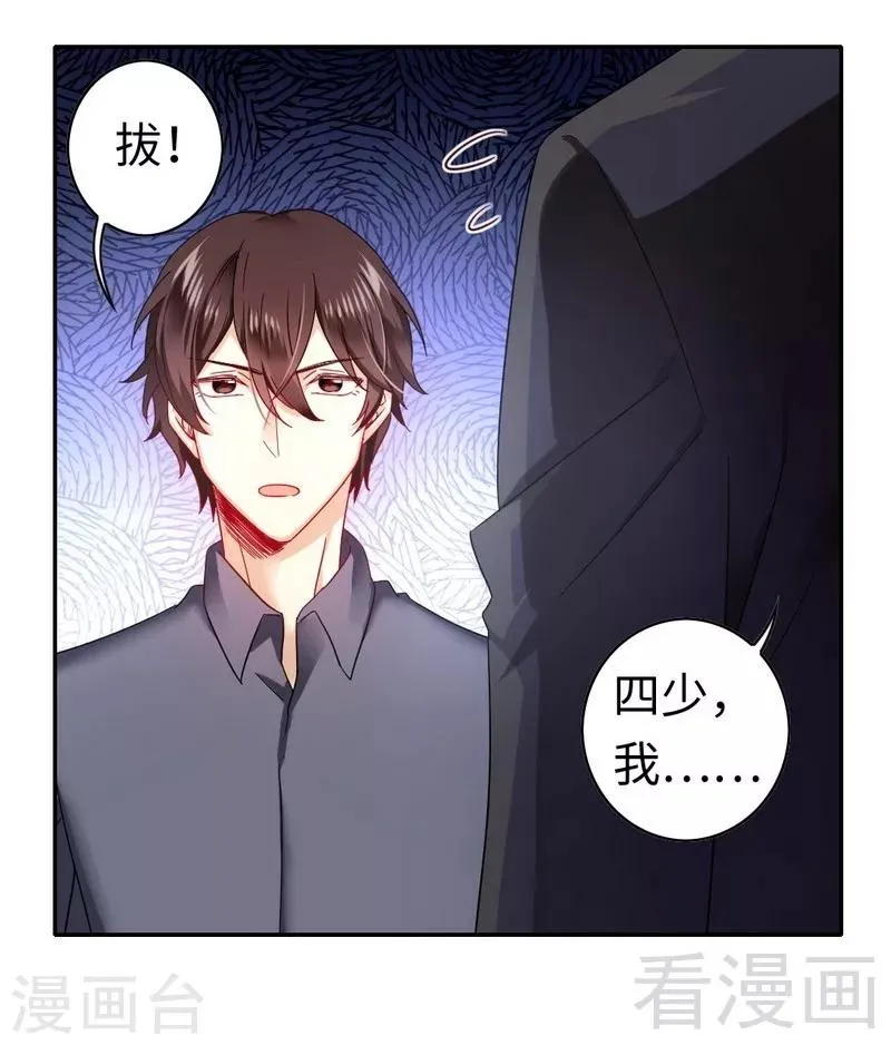 第61话 担忧 第17页