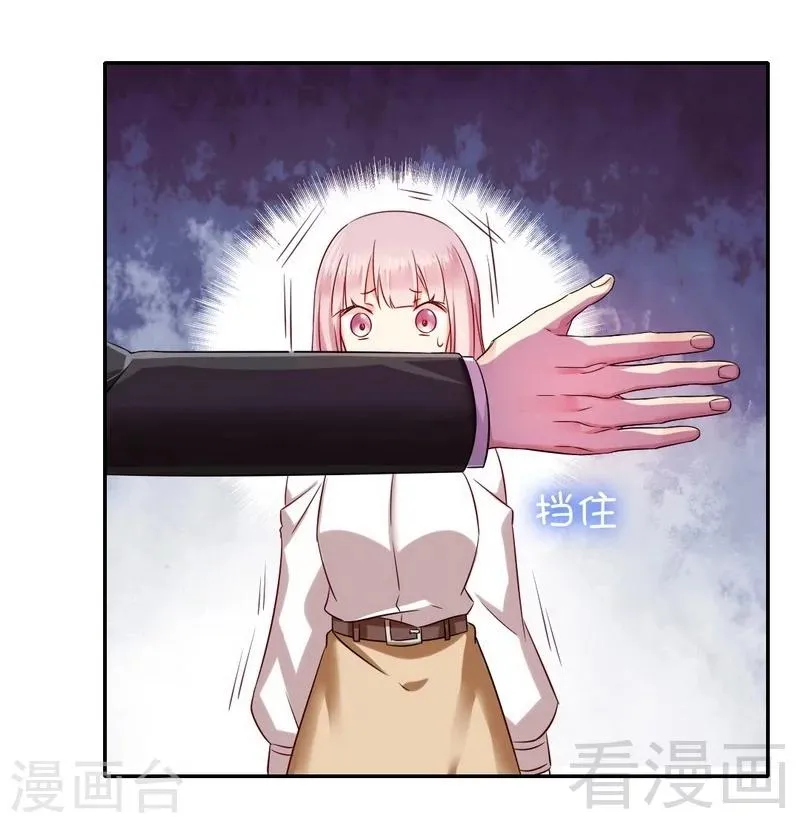 第61话 担忧 第22页