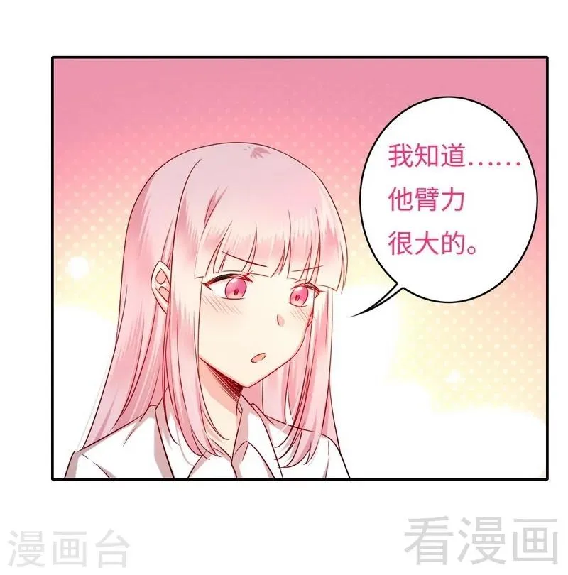 第61话 担忧 第25页