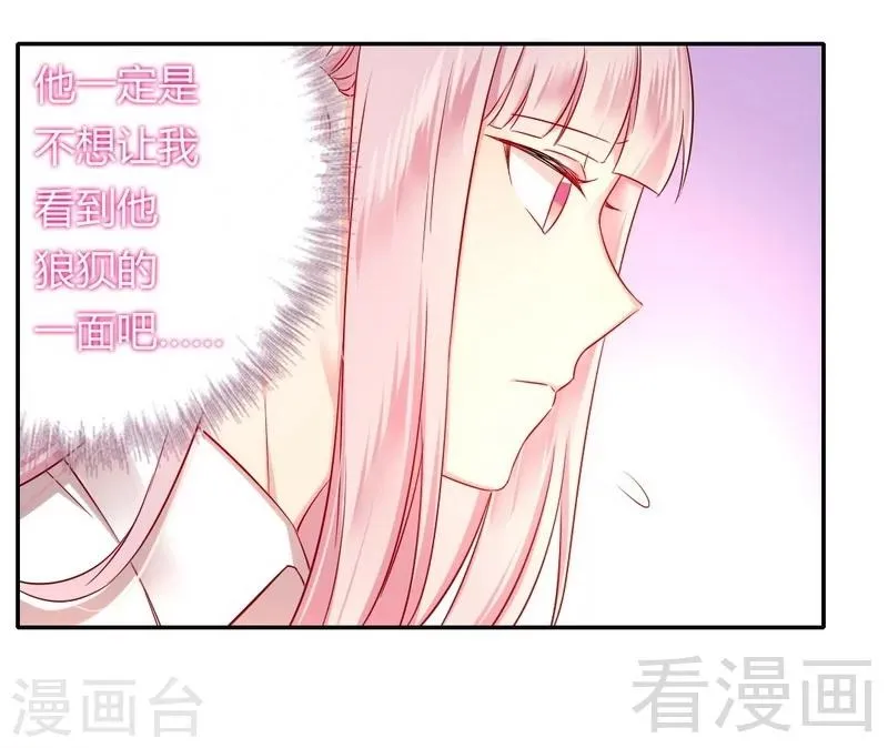 第61话 担忧 第26页