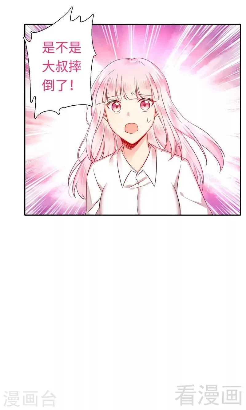 第61话 担忧 第28页