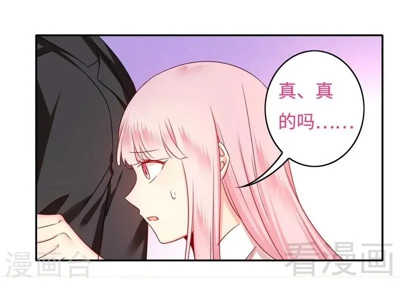 第61话 担忧 第31页