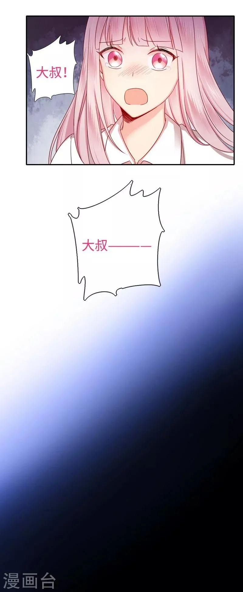第61话 担忧 第35页