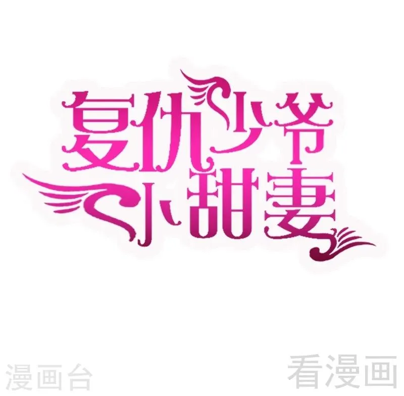 第60话 心疼 第1页