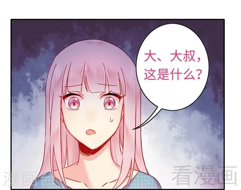 第60话 心疼 第3页