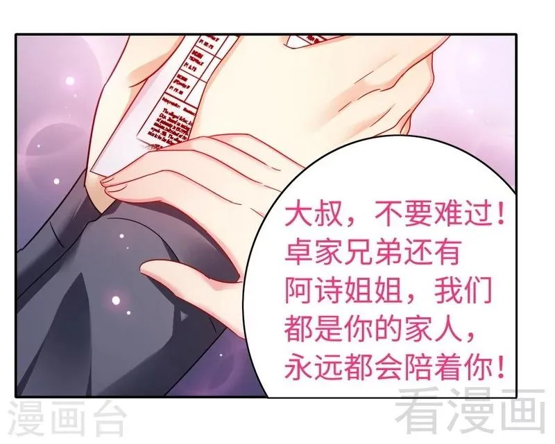 第60话 心疼 第5页