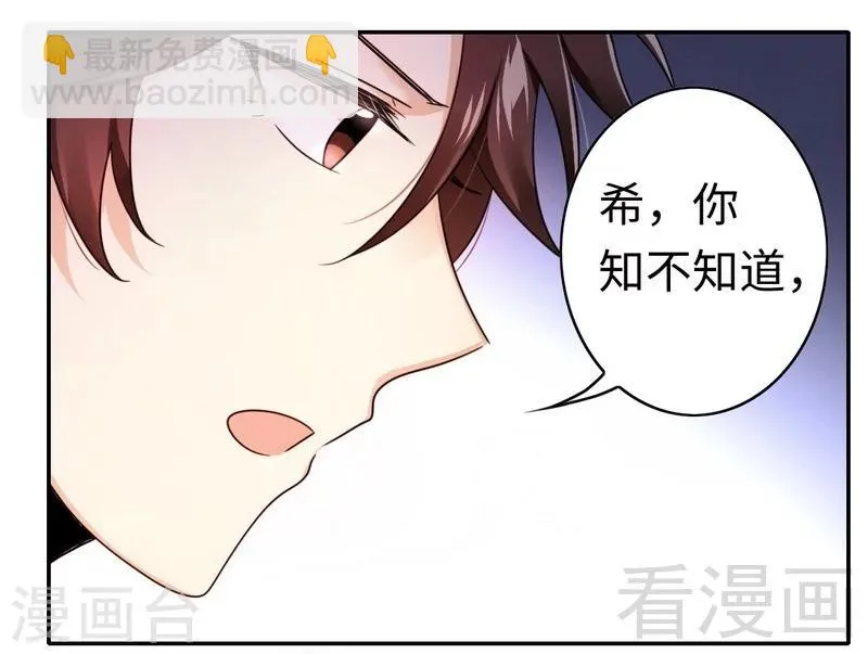 第60话 心疼 第15页