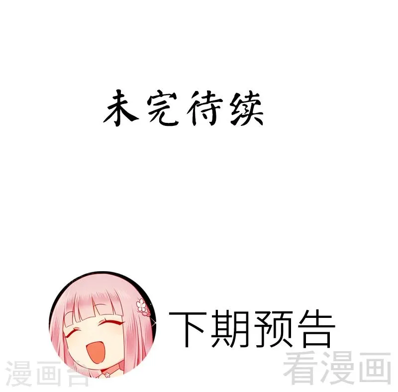 第60话 心疼 第32页