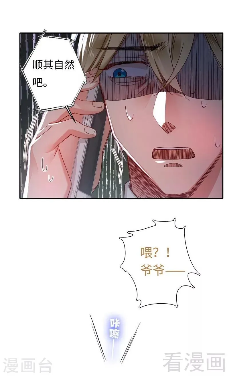 第60话 心疼 第34页