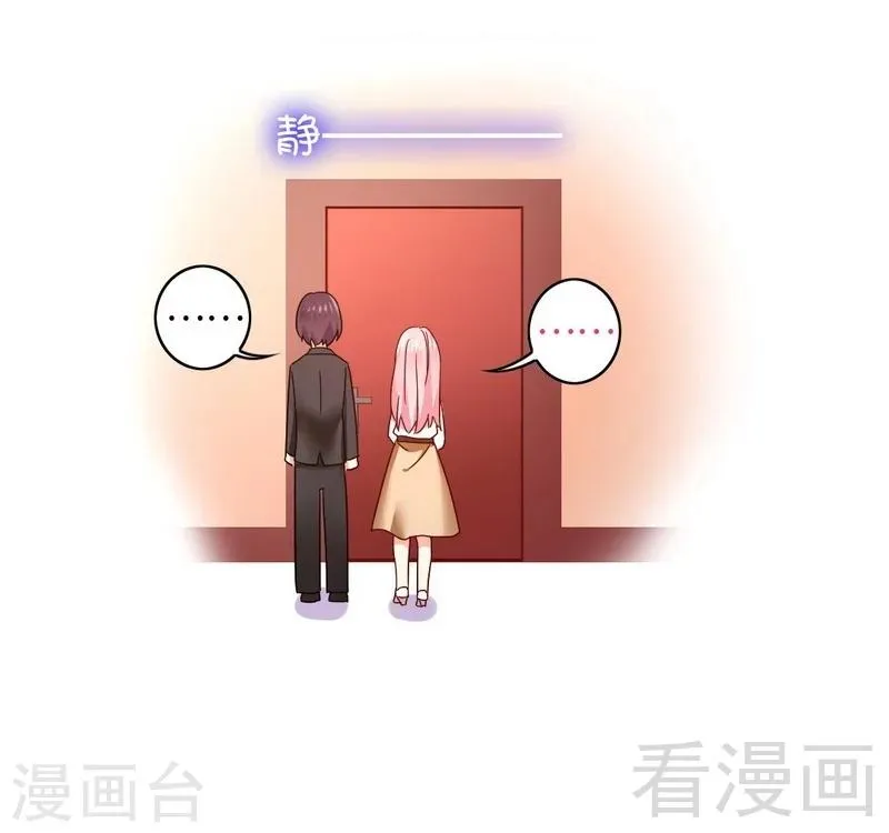 第62话 百分百信任 第8页