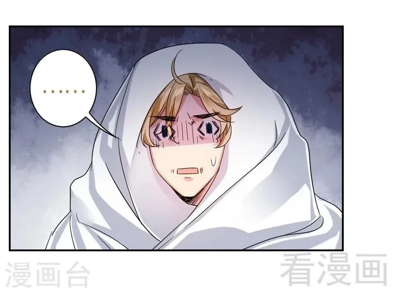 第62话 百分百信任 第15页