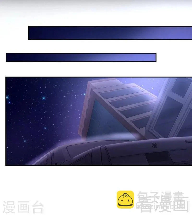第62话 百分百信任 第17页