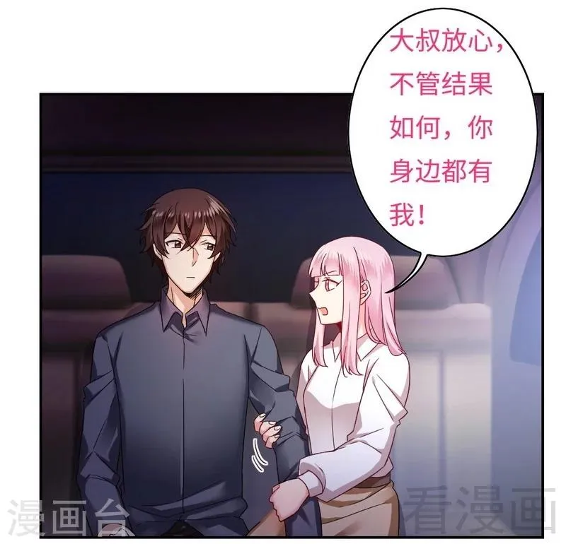第62话 百分百信任 第19页