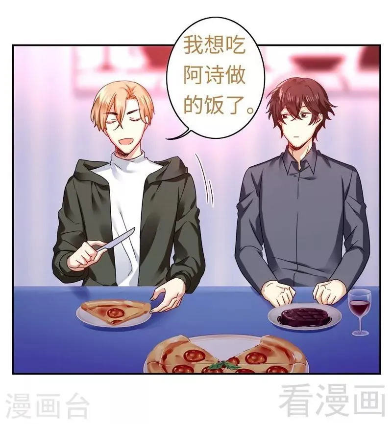 第62话 百分百信任 第26页
