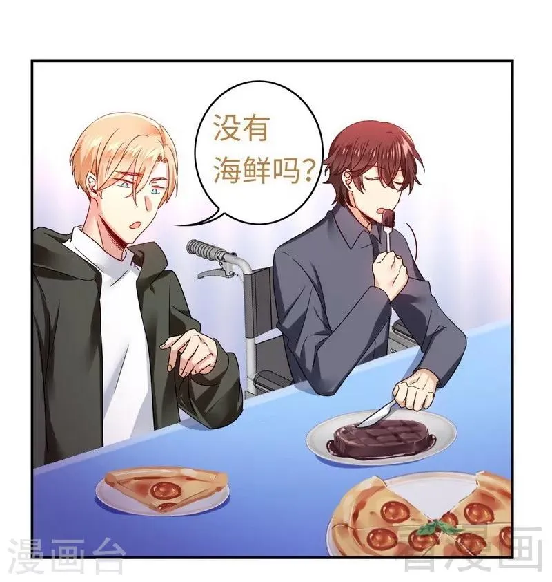 第62话 百分百信任 第27页