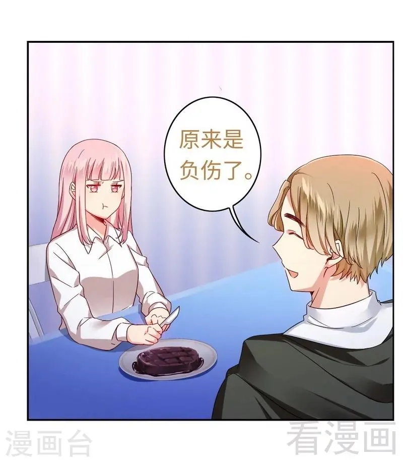 第62话 百分百信任 第29页