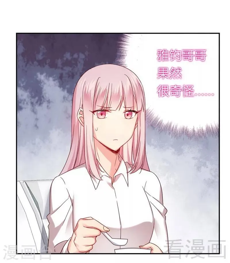 第62话 百分百信任 第31页