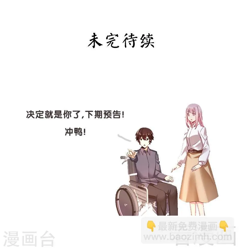 第62话 百分百信任 第33页