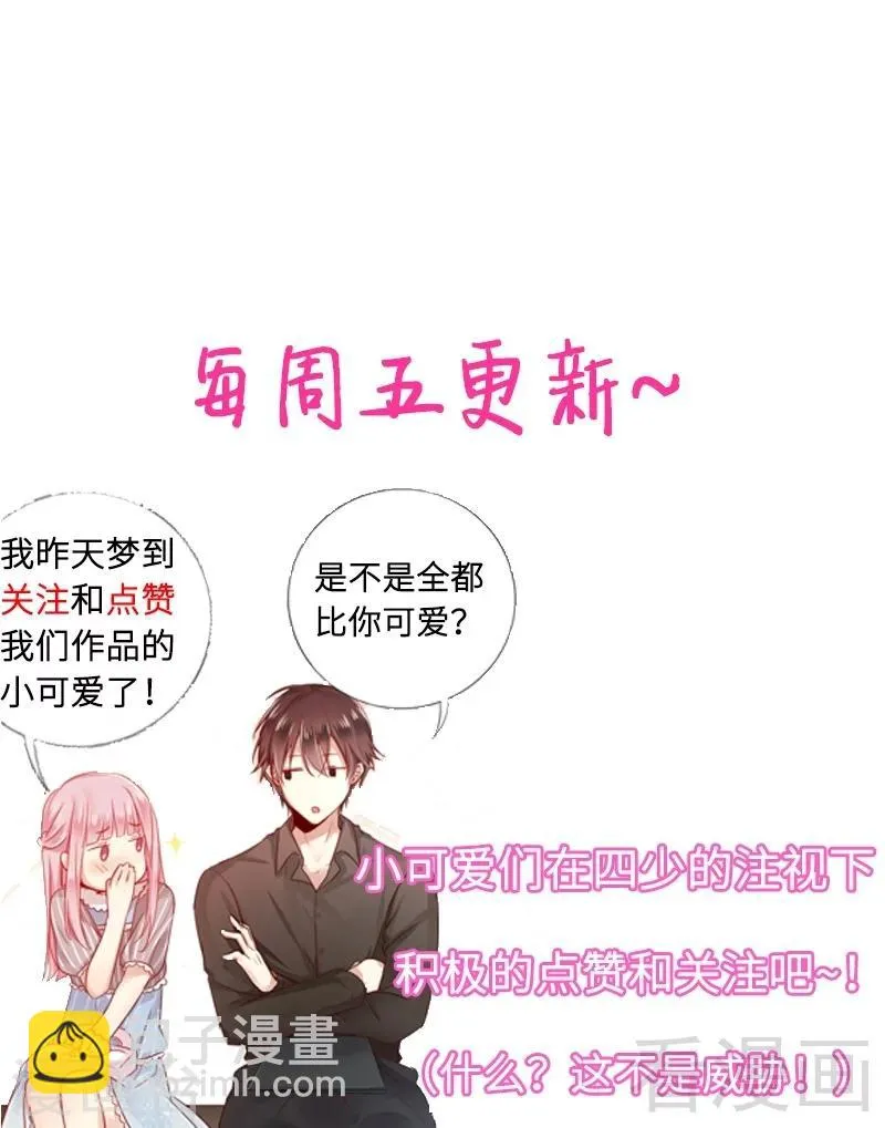 第62话 百分百信任 第35页