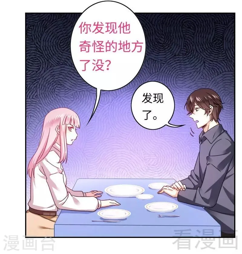 第63话 孟家的恐惧 第6页