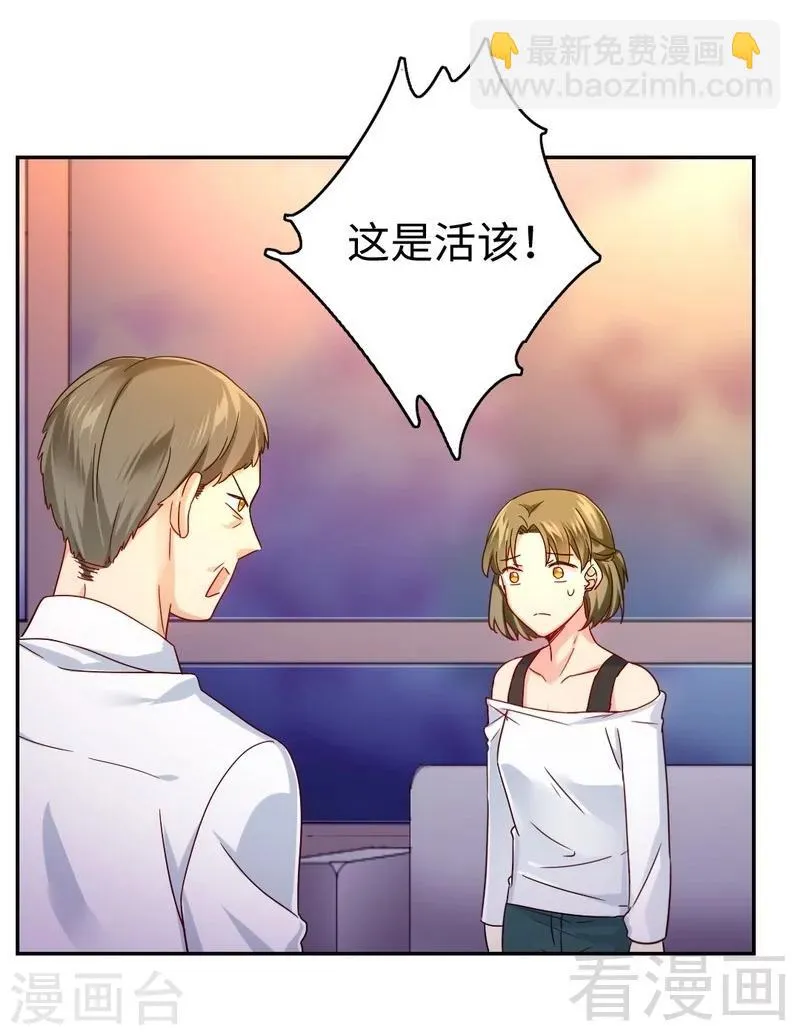 第63话 孟家的恐惧 第21页
