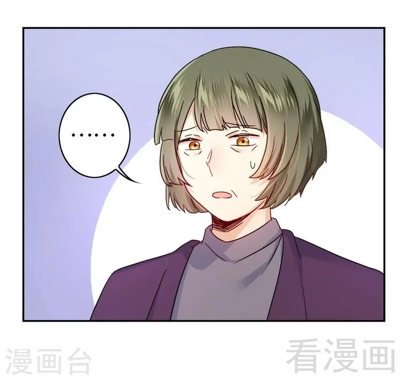第63话 孟家的恐惧 第32页
