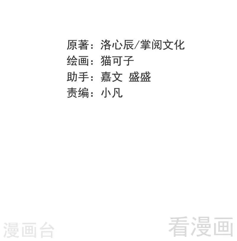 第64话 友谊 第2页