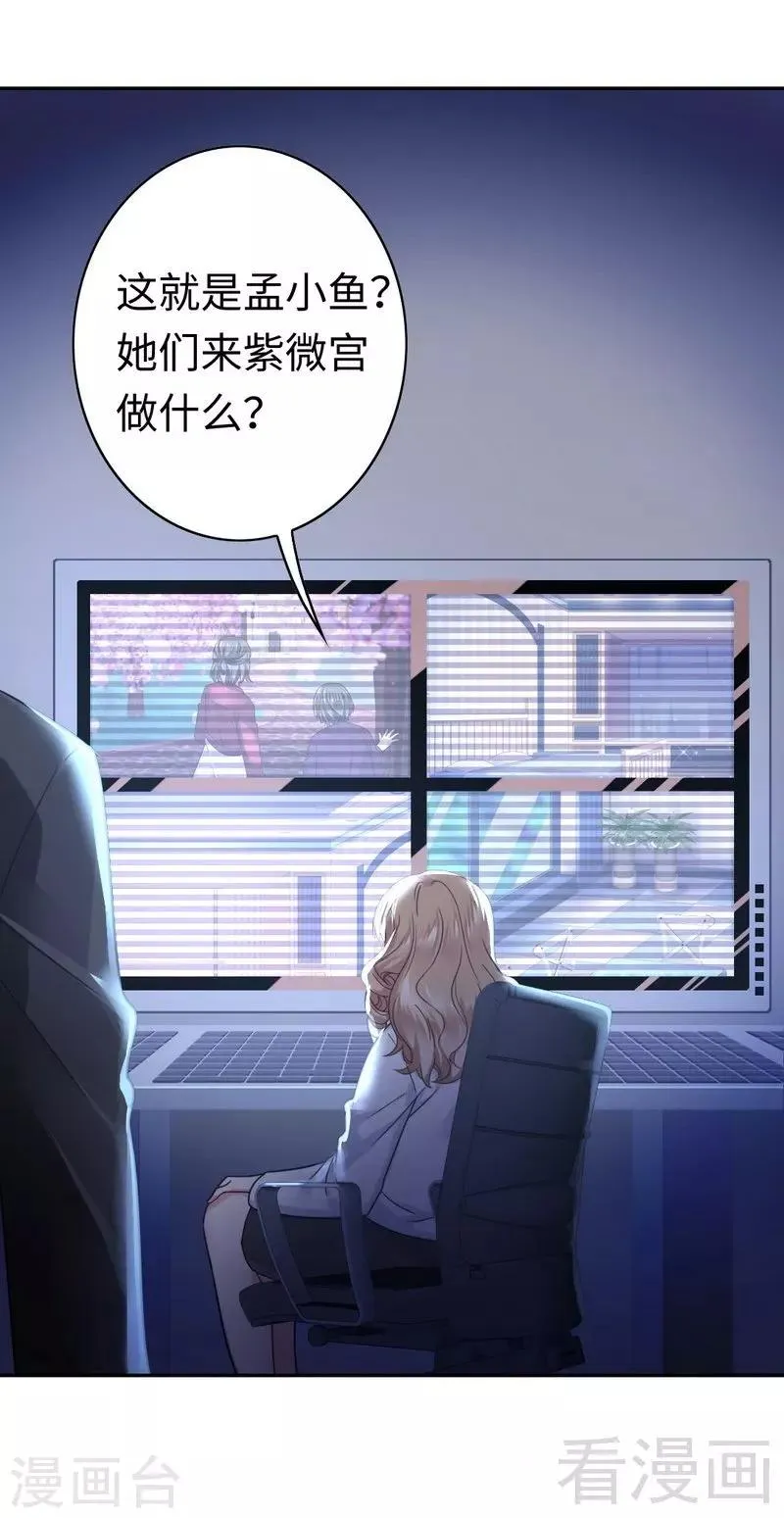 第64话 友谊 第6页