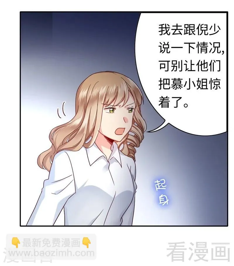 第64话 友谊 第7页