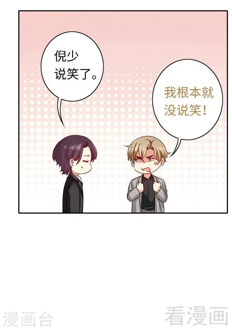第64话 友谊 第14页