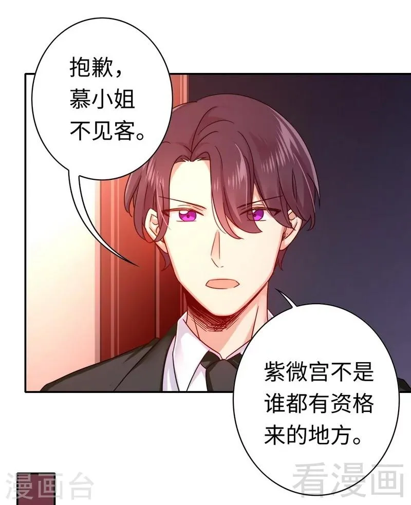 第64话 友谊 第17页