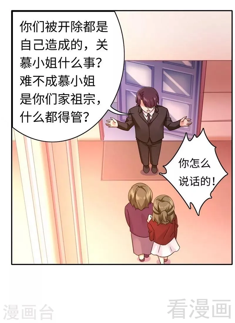 第64话 友谊 第21页