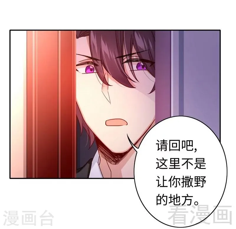 第64话 友谊 第22页