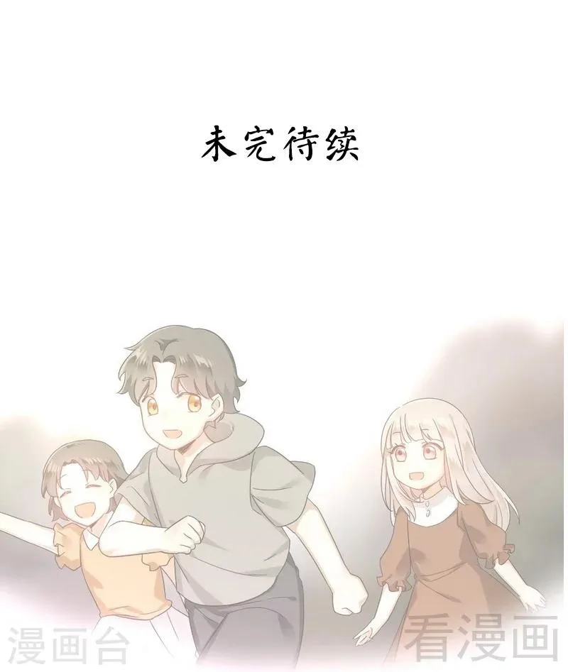 第64话 友谊 第28页
