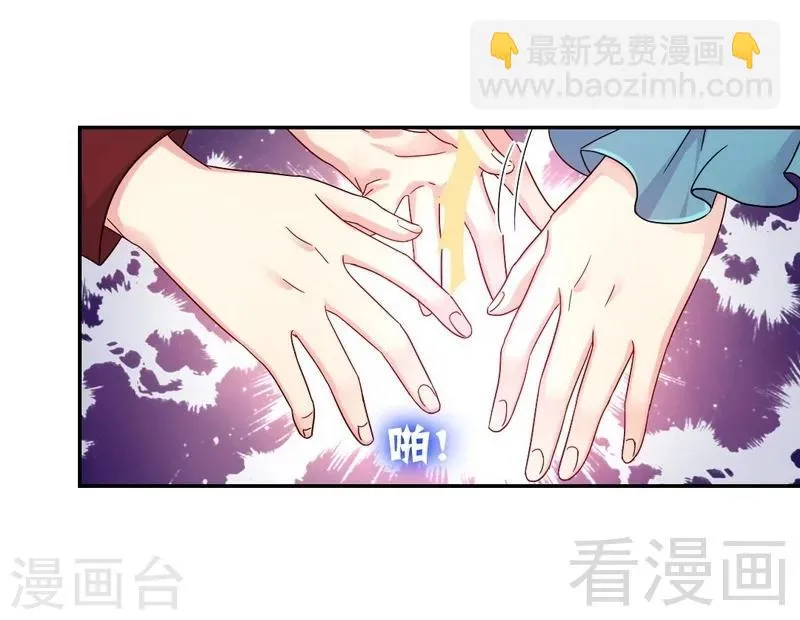 第65话 套话 第7页