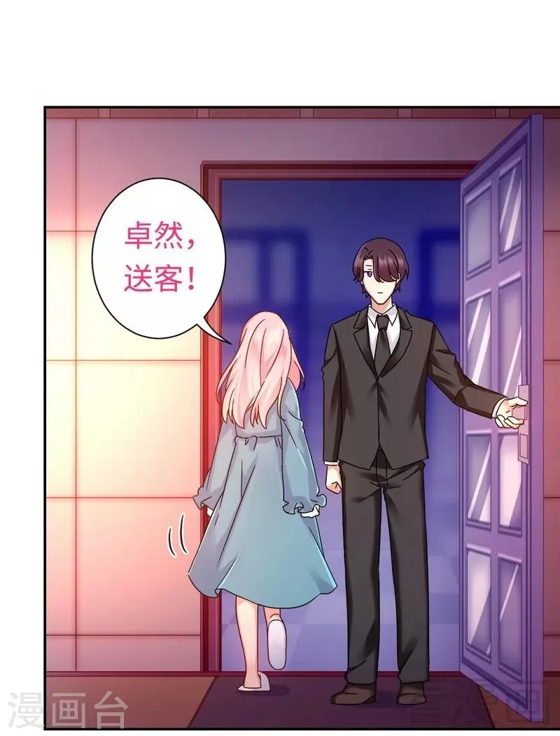 第65话 套话 第14页