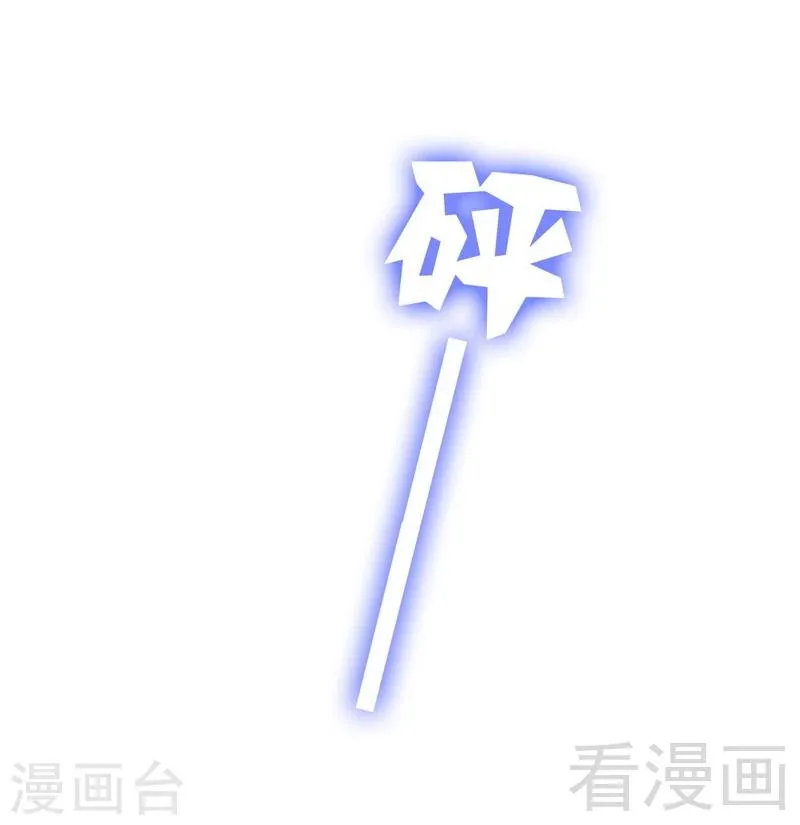 第65话 套话 第15页