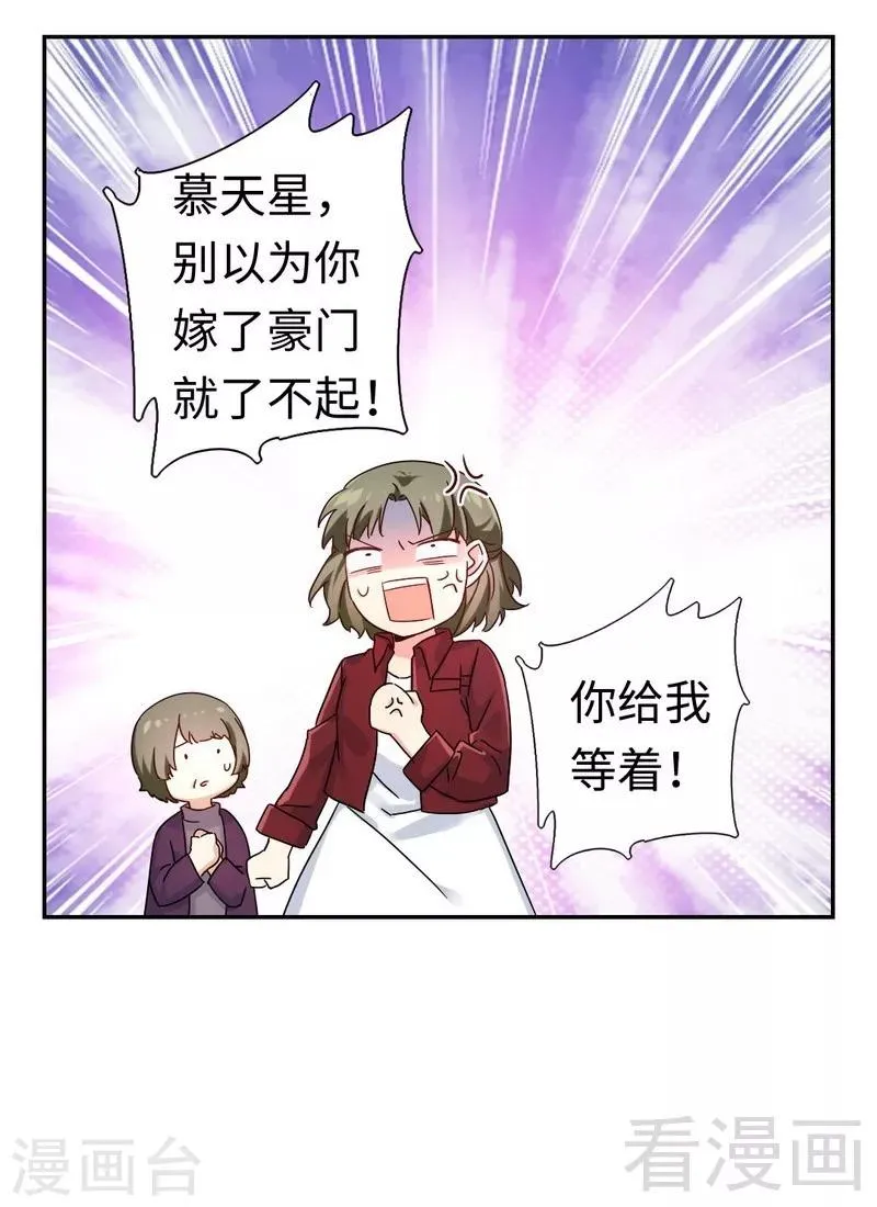 第65话 套话 第17页