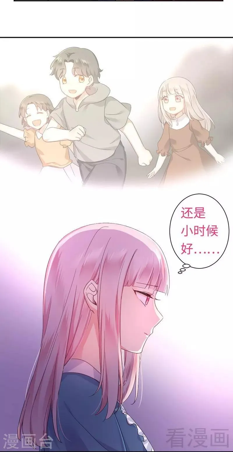 第65话 套话 第20页