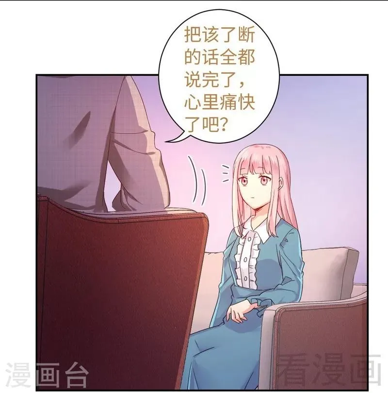 第65话 套话 第21页
